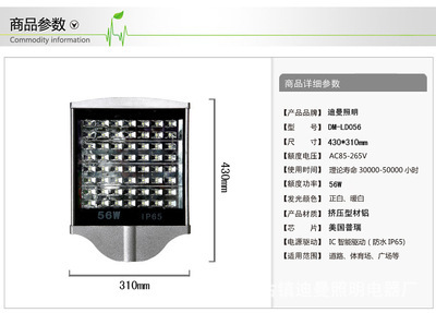 LED路灯-56W LED路灯 LED道路照明灯 工程路灯 高亮防水路灯-LED.